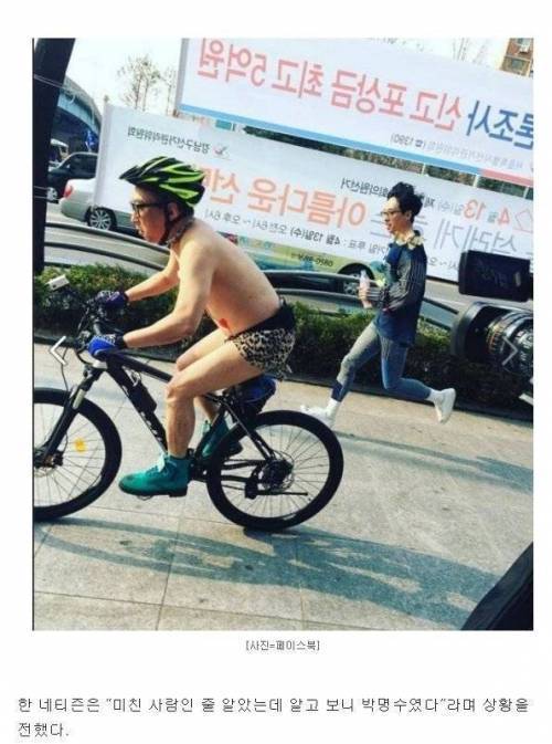 대낮에 팬티만 입고 자전거 타는 아저씨.jpg