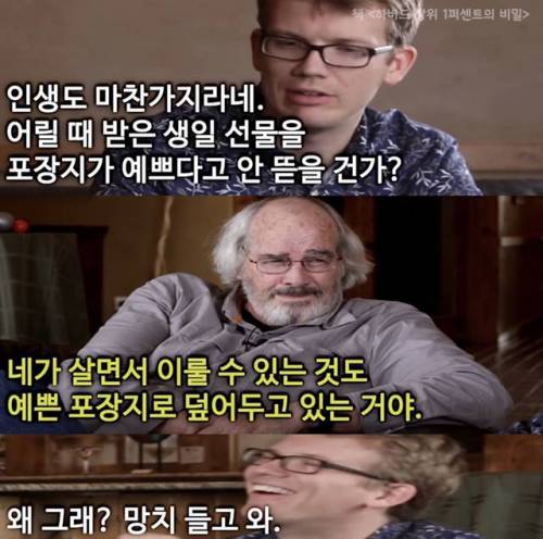 인생이 꽉막힐땐 공룡알을 떠올리세요