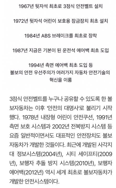 [스압] 출시 이후 단 한명의 사망자가 없는 차.jpg