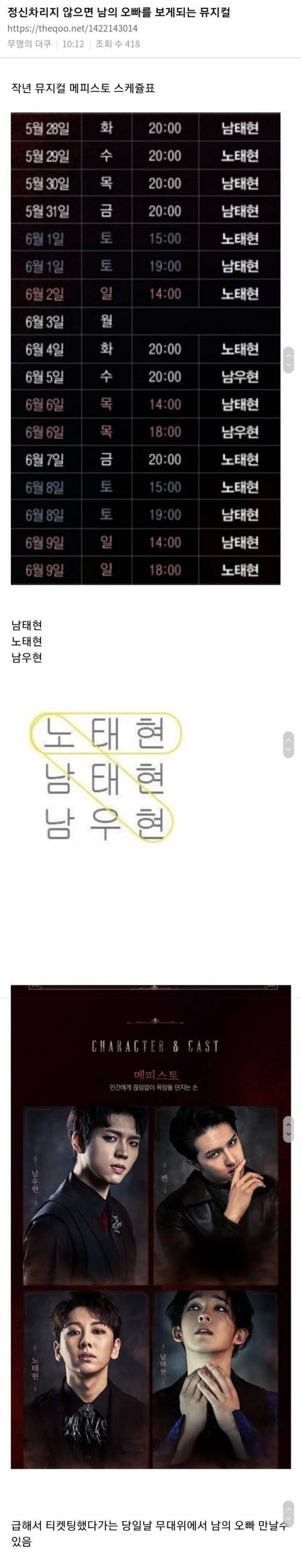 정신차리지 않으면 남의 오빠 보게 되는 뮤지컬.jpg