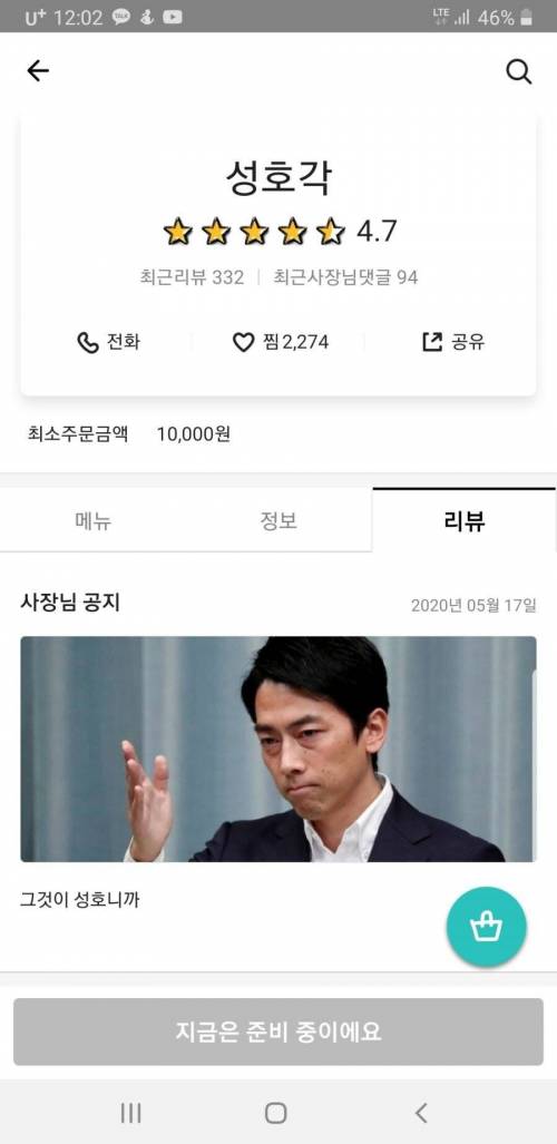 [스압] 유행에 민감한 중국집