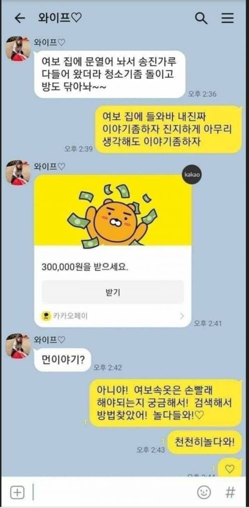 가모장적인 아내..jpg