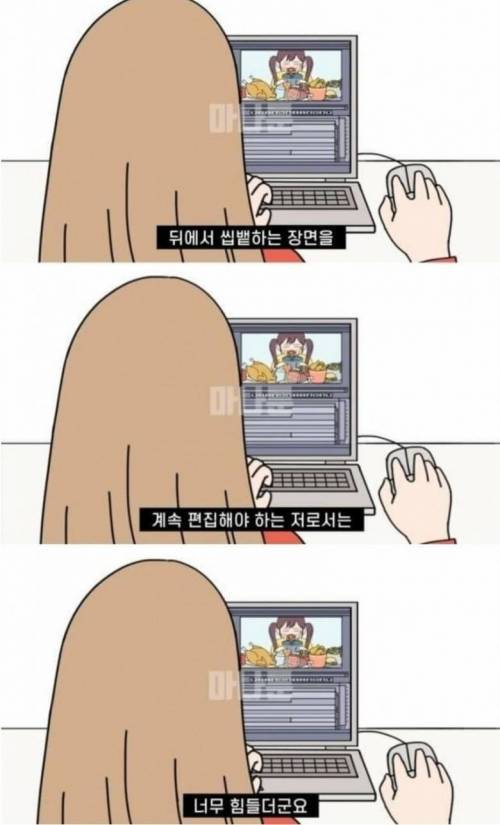 [스압] 먹방 유튜버 편집자의 폭로.jpg