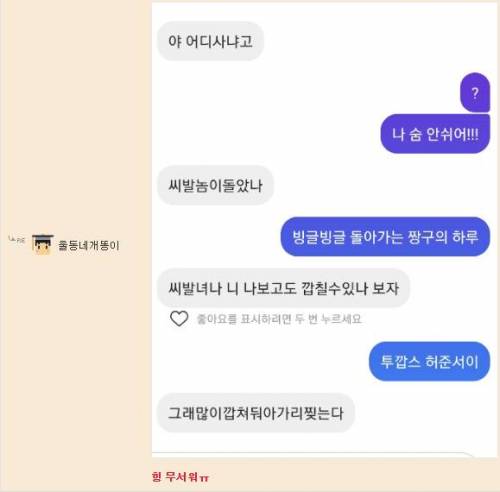 사촌여동생한테 남친이 생겼나보다.instagram