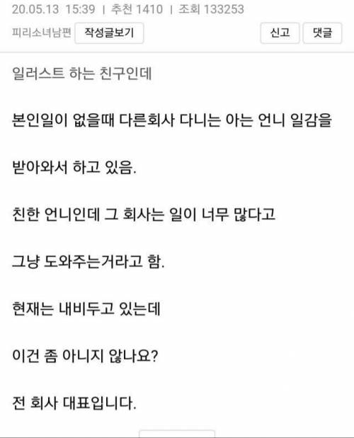 이 여직원을 어떻게 해야 하나요?