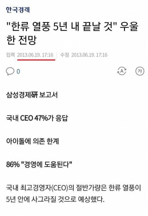 한류 열풍 5년 내 끝날 것.jpg