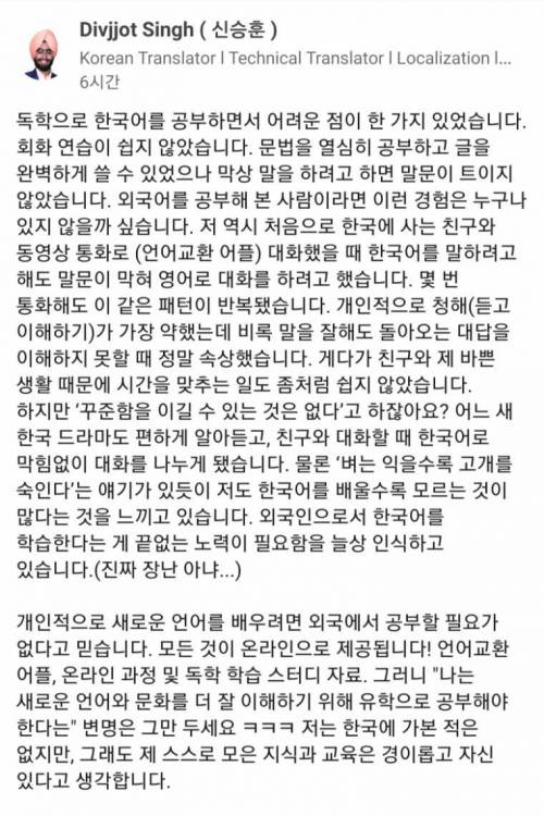 한국 가본적 없이 한국어 독학한 어느 인도인의 필력.jpg
