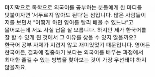 한국 가본적 없이 한국어 독학한 어느 인도인의 필력.jpg