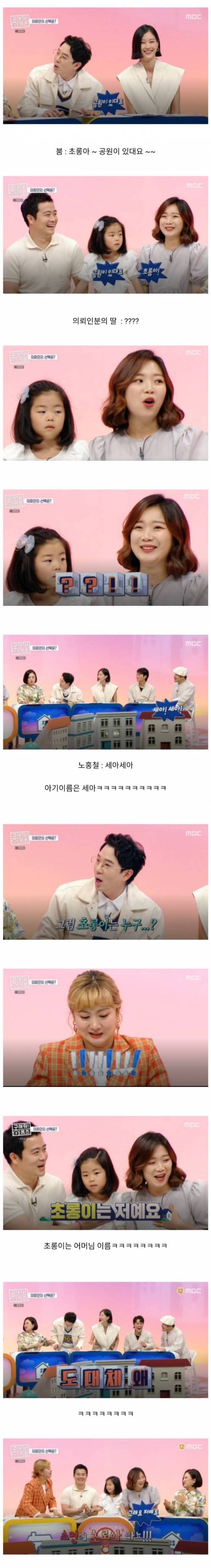 초롱아~ 공원이 있대요~