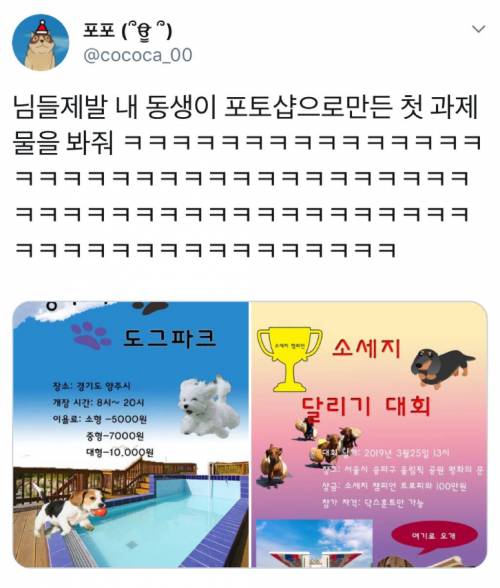 동생이 포토샵으로 만든 첫 과제물.jpg