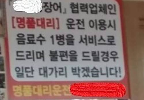 명품 대리운전.jpg