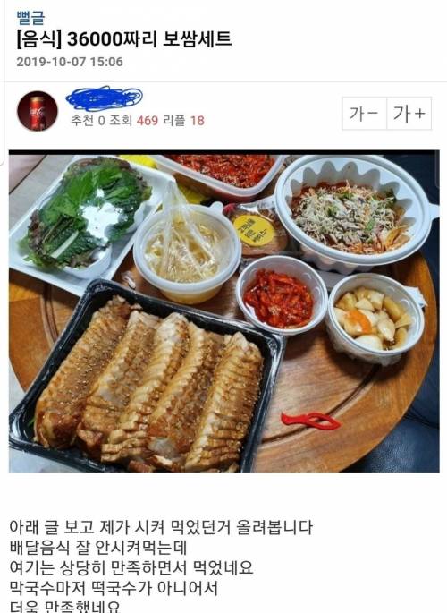 36000원 짜리 보쌈 세트.jpg