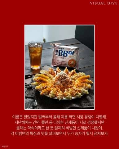 올 여름 새로 나온 신상 비빔면 6개 .JPG
