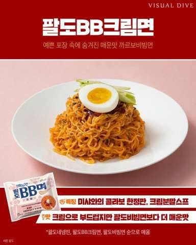 올 여름 새로 나온 신상 비빔면 6개 .JPG
