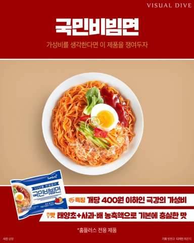 올 여름 새로 나온 신상 비빔면 6개 .JPG