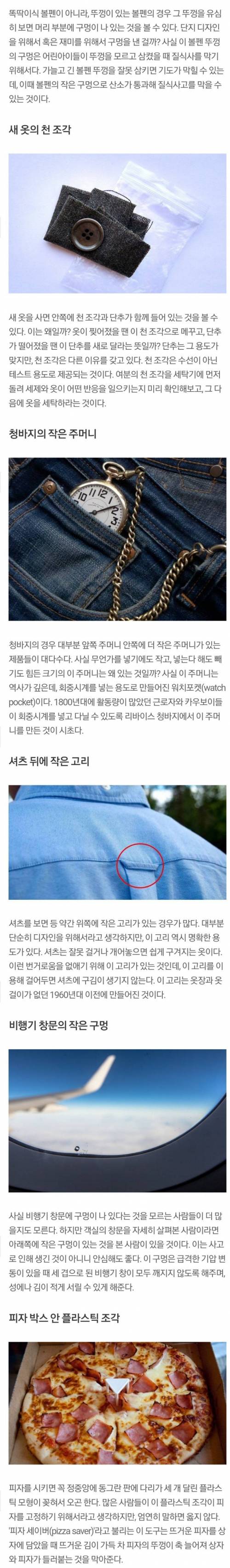 [스압] 쓰면서도 잘 몰랐던 물건 디테일의 목적.jpg