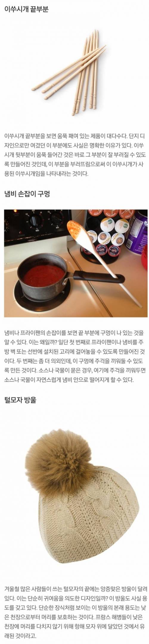 [스압] 쓰면서도 잘 몰랐던 물건 디테일의 목적.jpg