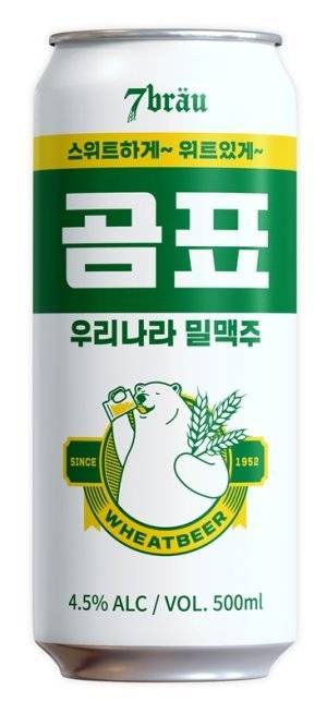 곰표 밀맥주 출시...jpg