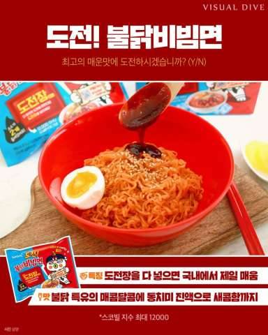 올 여름 새로 나온 신상 비빔면 6개 .JPG