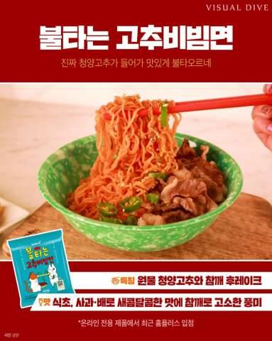 올 여름 새로 나온 신상 비빔면 6개 .JPG
