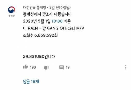선 씨게 넘는 통계청.jpg