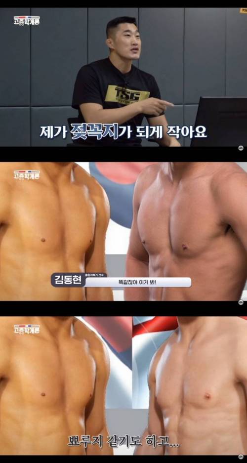 [스압] 김동현이 UFC 게임에서 김동현 캐릭터 골랐을 때