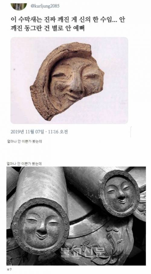 깨져서 다행인 유물