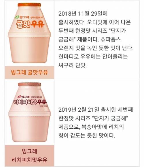 빙그레 단종우유들.jpg