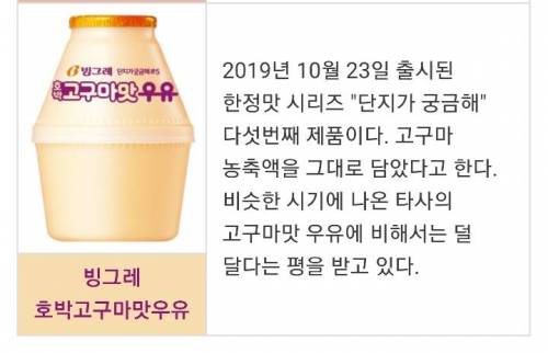 빙그레 단종우유들.jpg
