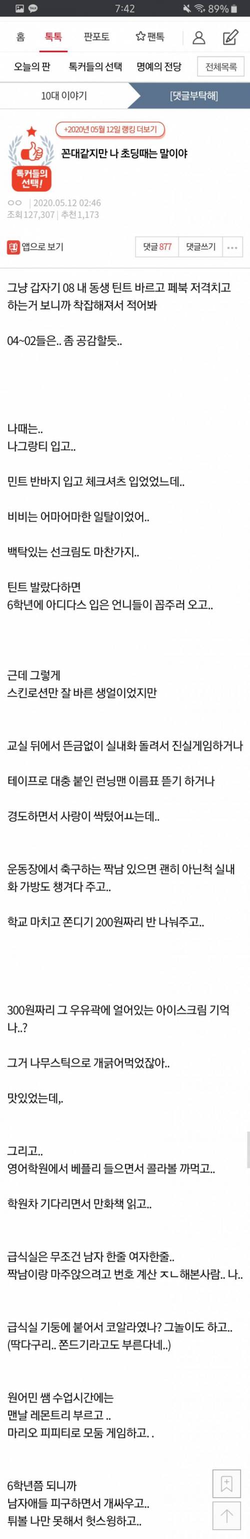 [스압] 04년생의 추억팔이.jpg