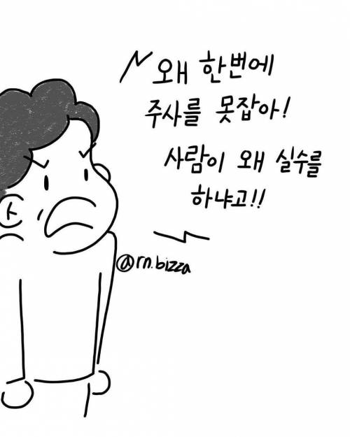[스압] 소아과 간호사 현실.jpg