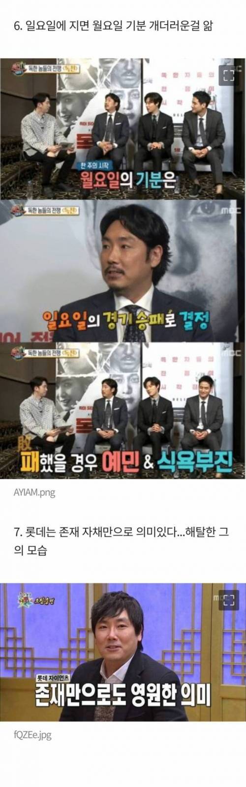 [스압] 진성 롯데 팬 연예인.jpg