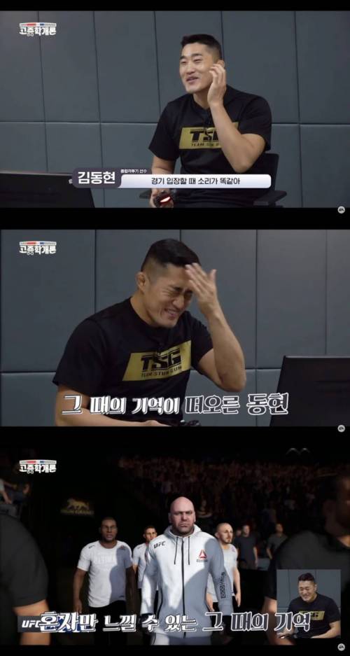[스압] 김동현이 UFC 게임에서 김동현 캐릭터 골랐을 때