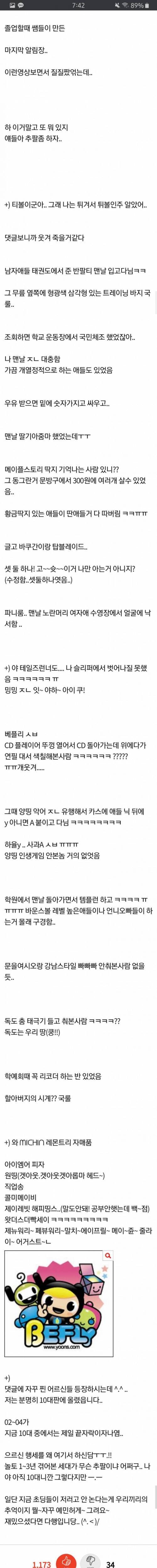 [스압] 04년생의 추억팔이.jpg