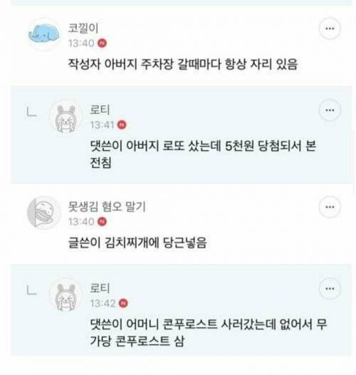 살벌한 패드립의 현장　jpg