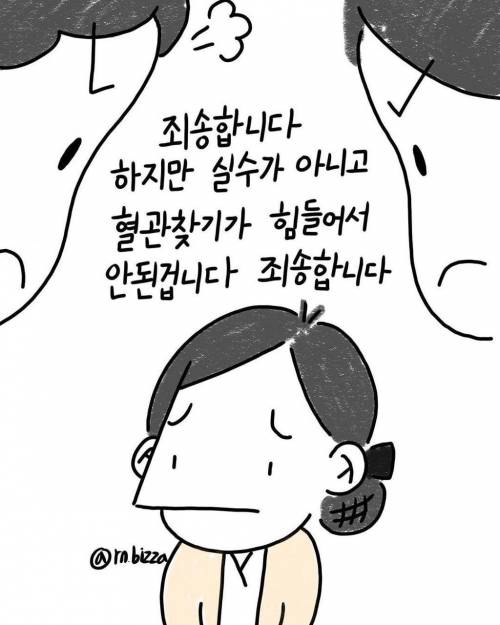 [스압] 소아과 간호사 현실.jpg
