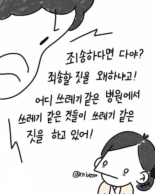 [스압] 소아과 간호사 현실.jpg
