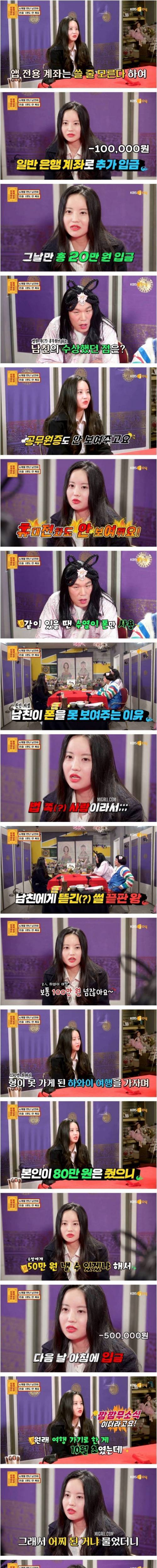 [스압] 6개월 만난 남친이 돈을 1원도 안 써요.jpg
