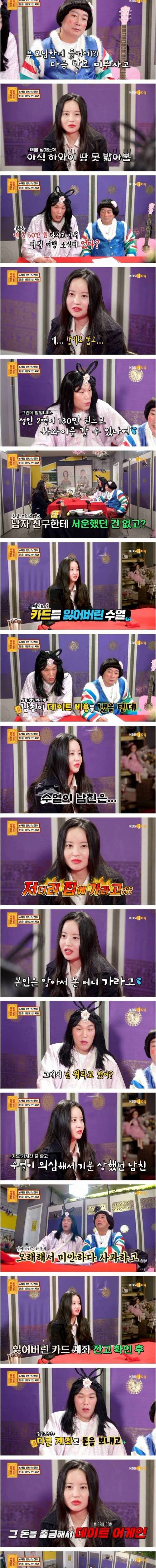 [스압] 6개월 만난 남친이 돈을 1원도 안 써요.jpg