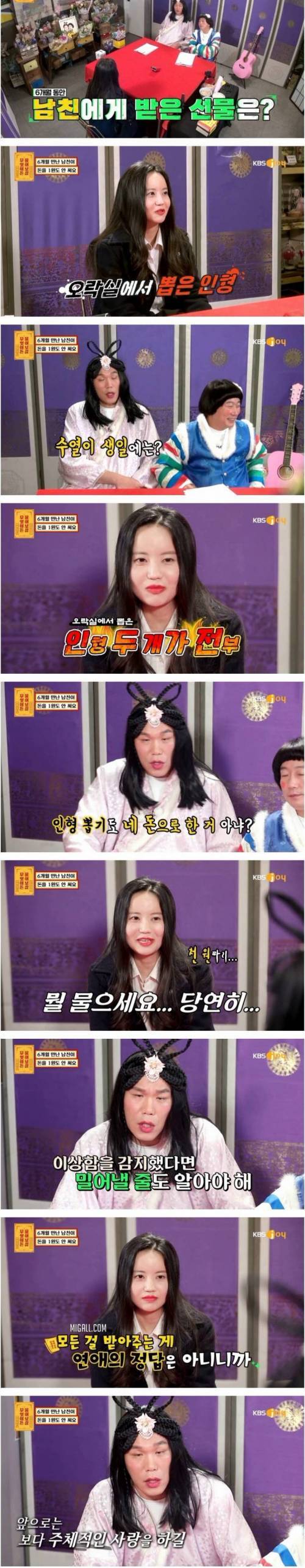[스압] 6개월 만난 남친이 돈을 1원도 안 써요.jpg