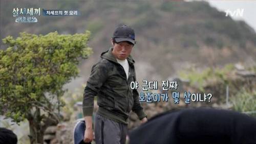 [스압] 손호준 나이 듣고 놀란 유해진.jpg