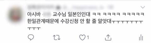 한일관계 악화로 폐강될줄알았던 일본어 강좌