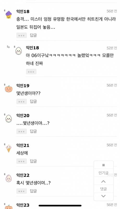 카라라고 아이돌 그룹 알아? 그분들 유명했어?