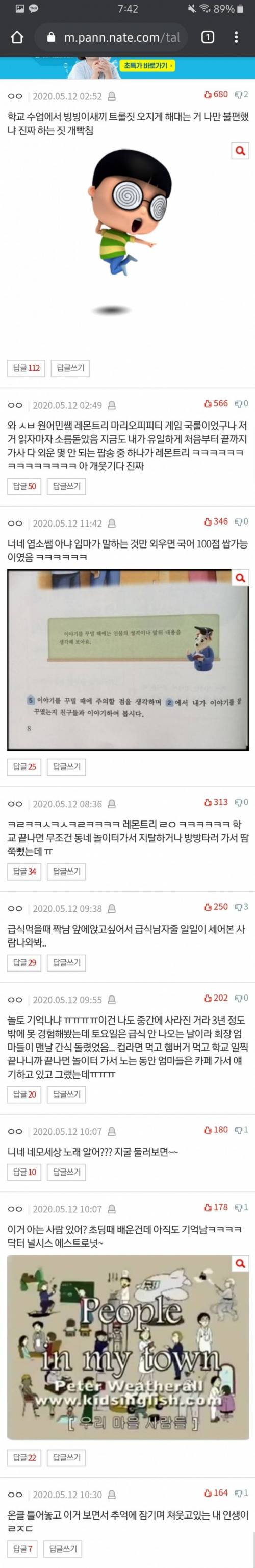 [스압] 04년생의 추억팔이.jpg