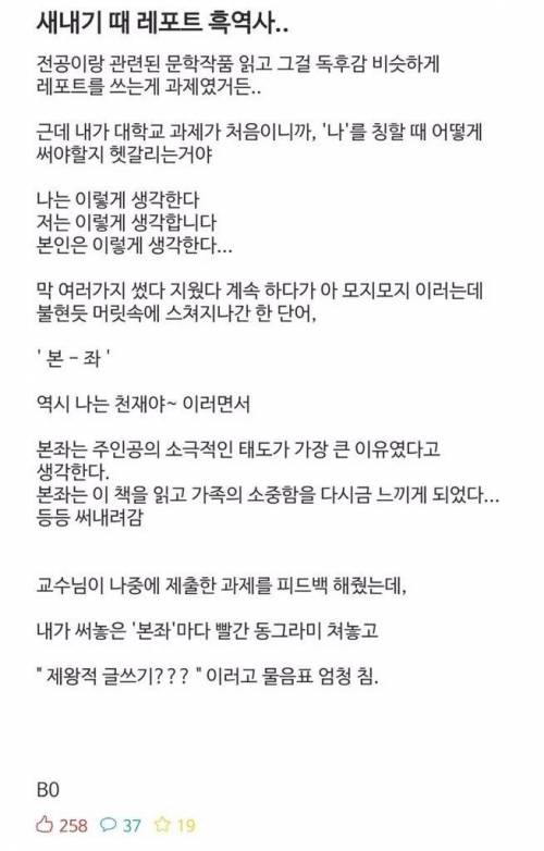 신입생 레포트 과제 대참사