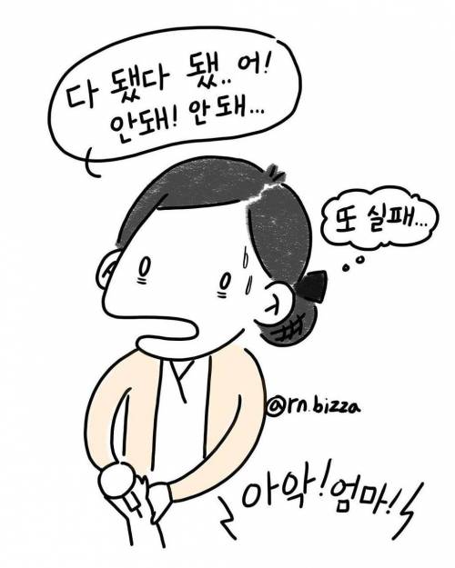 [스압] 소아과 간호사 현실.jpg