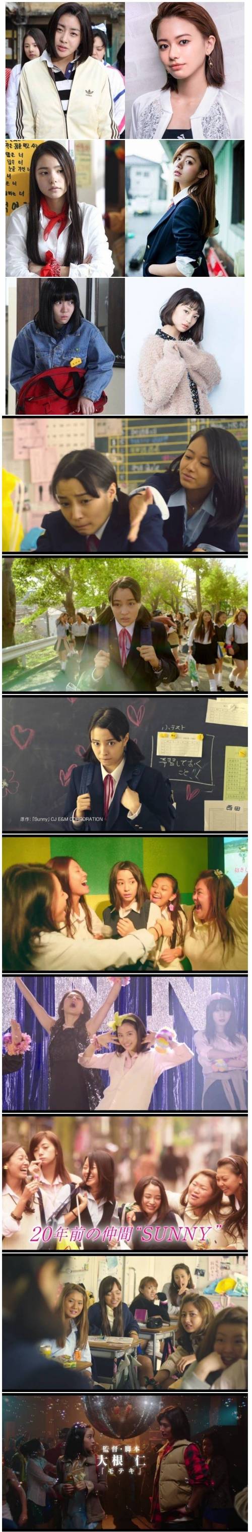 [스압] 영화 써니 일본판.jpg