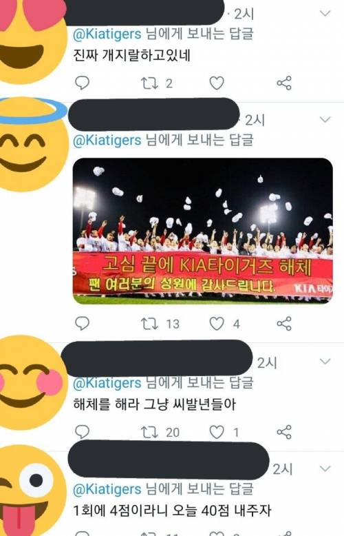 KBO로 보는 희노애락.jpg