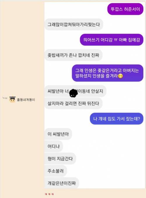 사촌여동생한테 남친이 생겼나보다.instagram