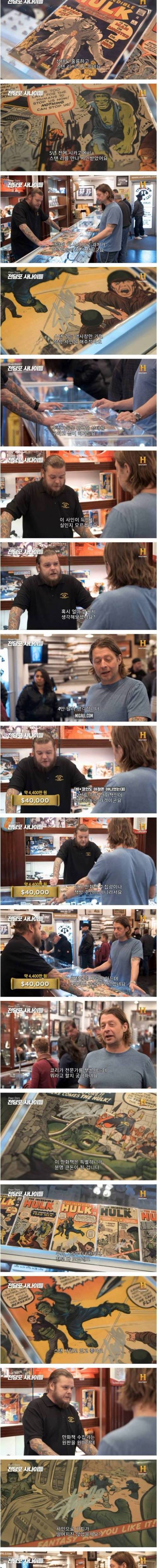 [스압] 만화책의 놀라운 가격.jpg